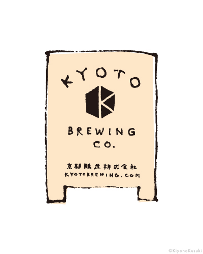 京都醸造　イラスト