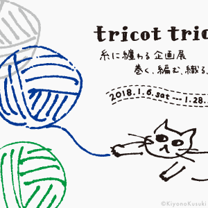 tricot tricot